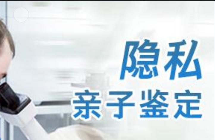 宝塔区隐私亲子鉴定咨询机构